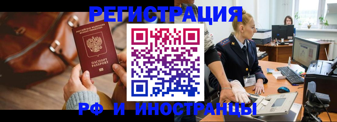 регистрация для дет. сада в Абакане