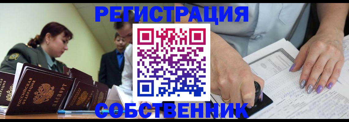 прописка для военкомата в Абакане