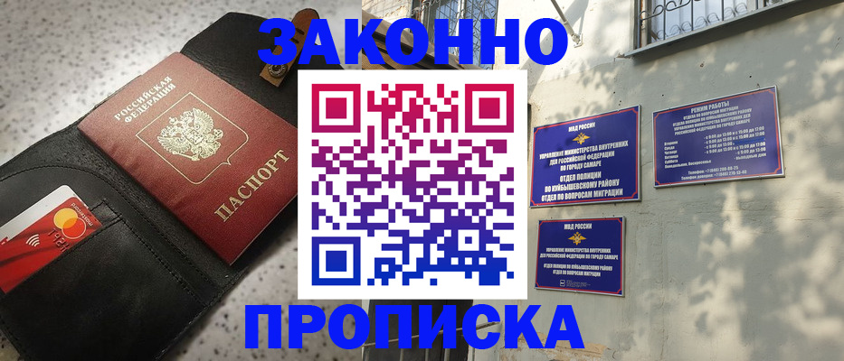 прописка паспорт в Абакане